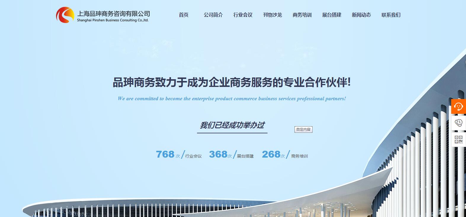 三门峡网站建设网站_上海拼音商务咨询公司那 有限公司 和海上网络签署网站协议